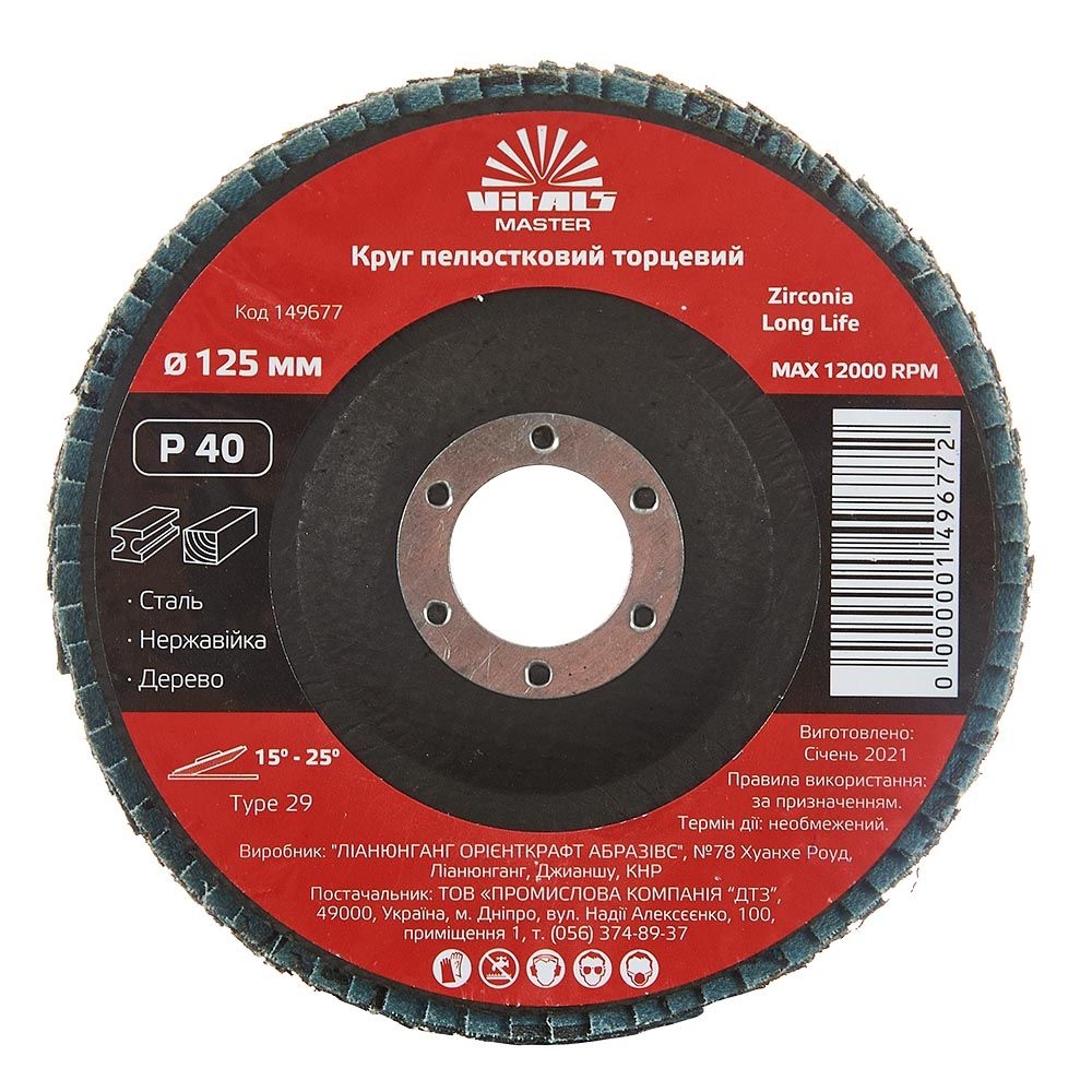 Круг пелюстковий торцевий Vitals Master Zirconia 125x22.2мм з.40 149677