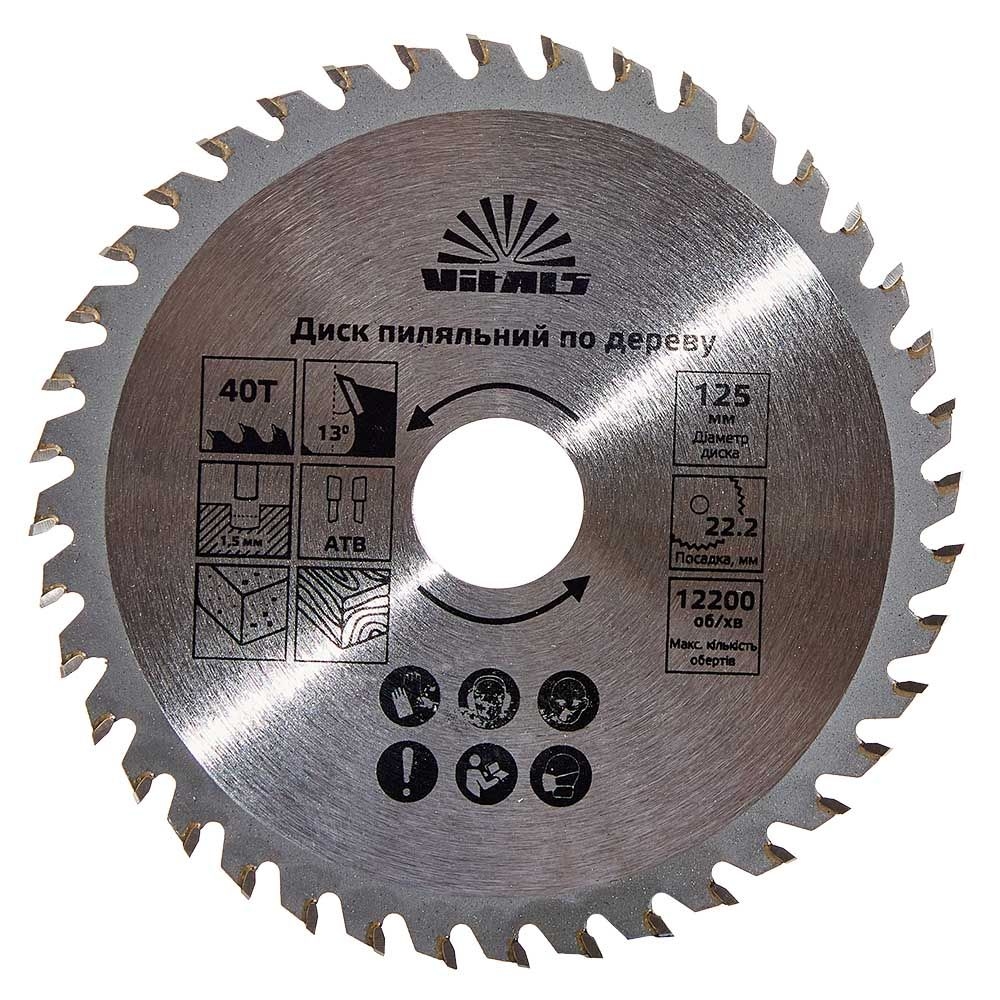Диск пильний  Vitals по дереву 125x22.2, ATB 40 168131
