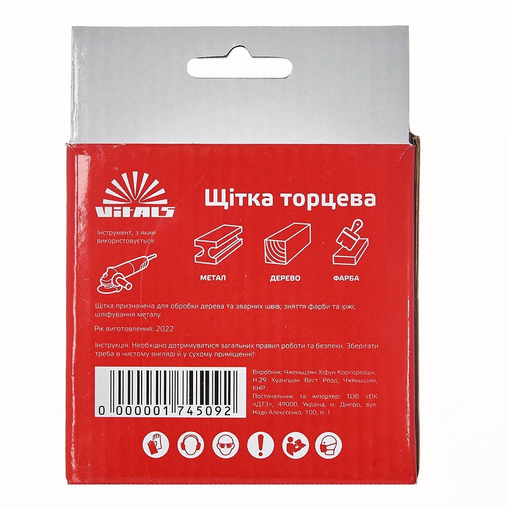 Щітка чашка Vitals гофрована латунована 100 мм М14, 0,3 мм 174509