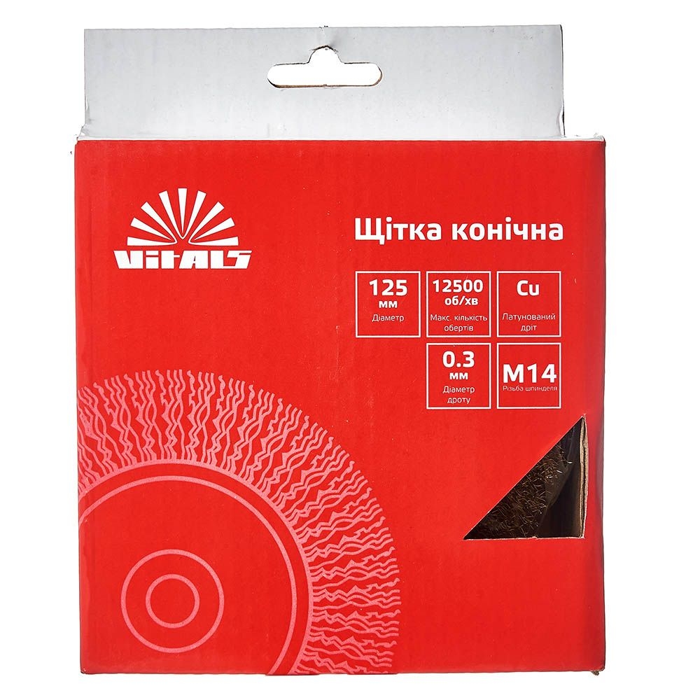 Щітка конічна Vitals гофрована латунована 125 мм М14, 0.3 мм 174518