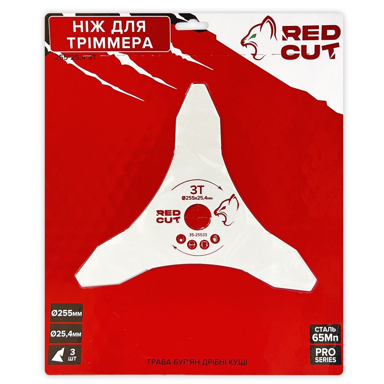 35-25536 Ніж для тріммера з напайками, 255*25,4*40Т "Red Cut"