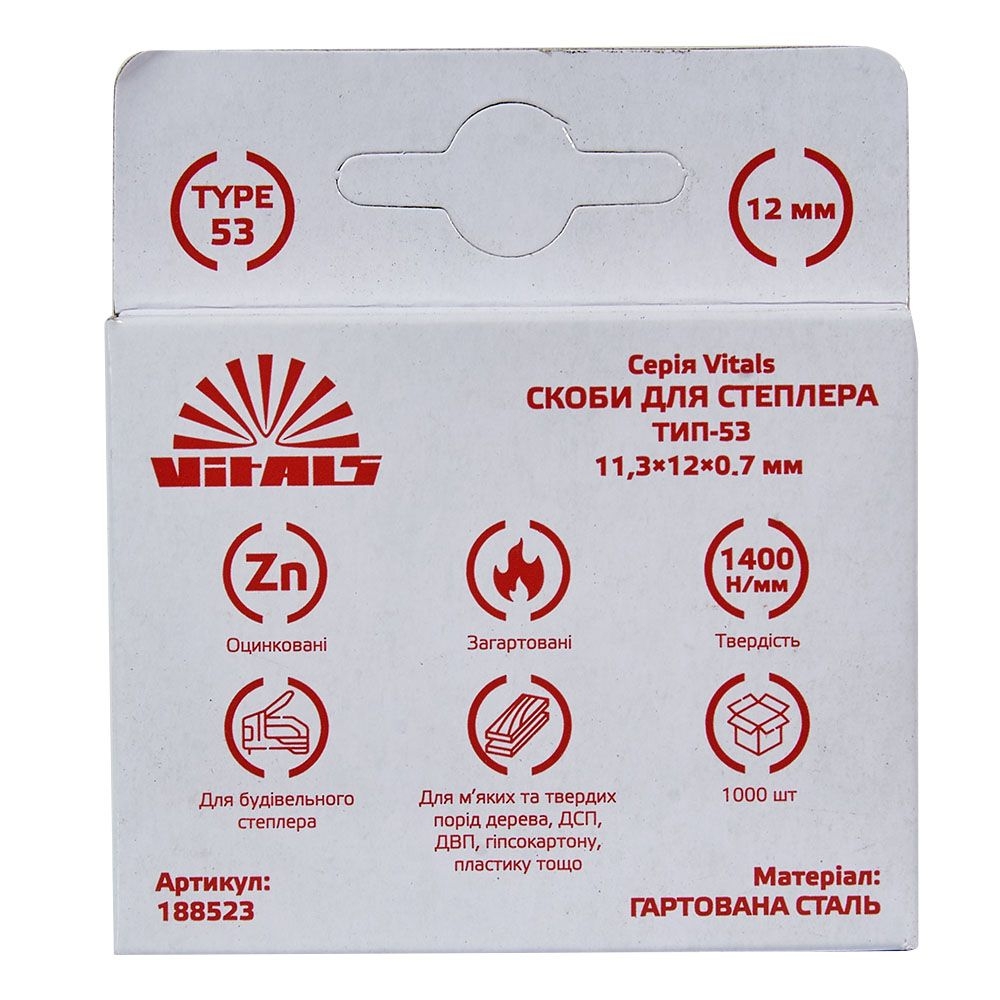 Скоби для степлера ТИП 53, 11,3х12х0,7 мм, Vitals 188523