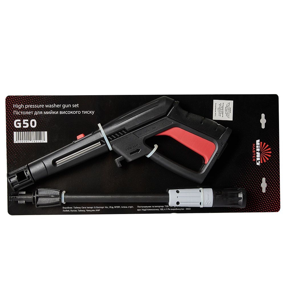 Пистолет Vitals G50 178212