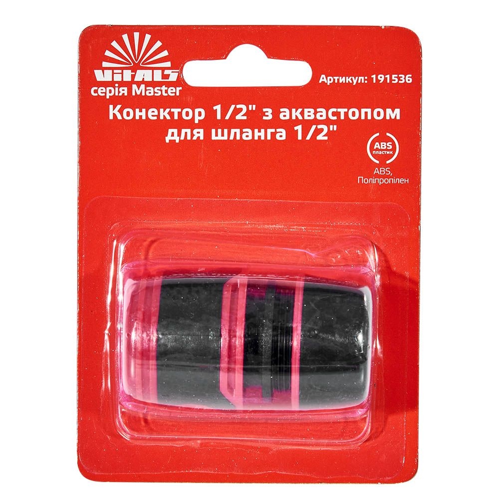 Конектор з аквастопом 1/2" до шланга 1/2" Vitals Master 191536