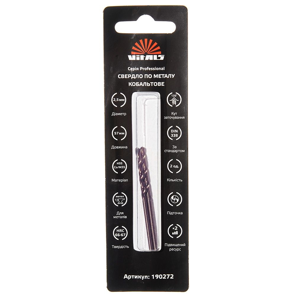 Свердло по металу HSS-Co/M35 2,5 (2 шт.) Vitals Professional 190272