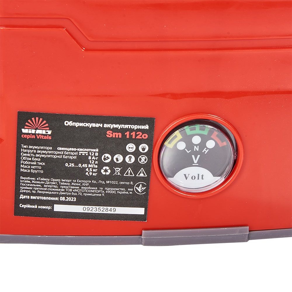 Обприскувач акумуляторний Vitals Sm 112о 193594