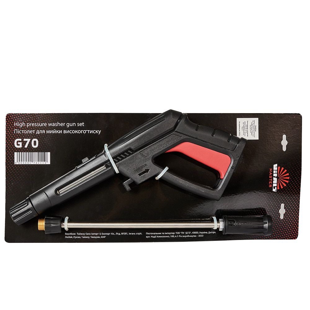 Пістолет Vitals Master G70 178211