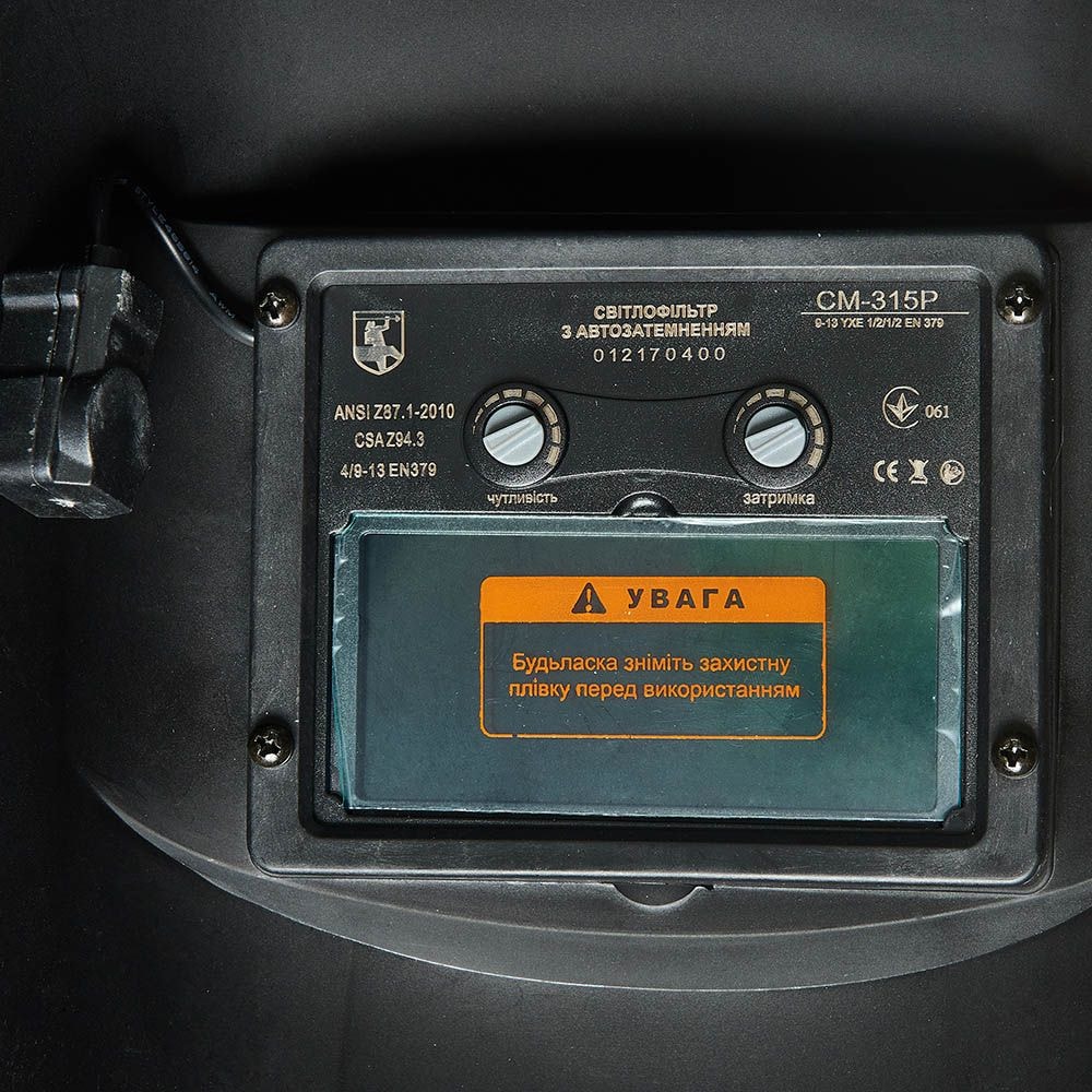 Маска зварювальника "Кентавр СМ-315P" 152213