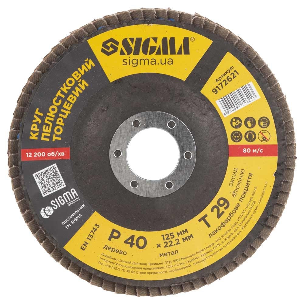 Круг пелюстковий торцевий Т29 (конічний) O125мм P40 9172621