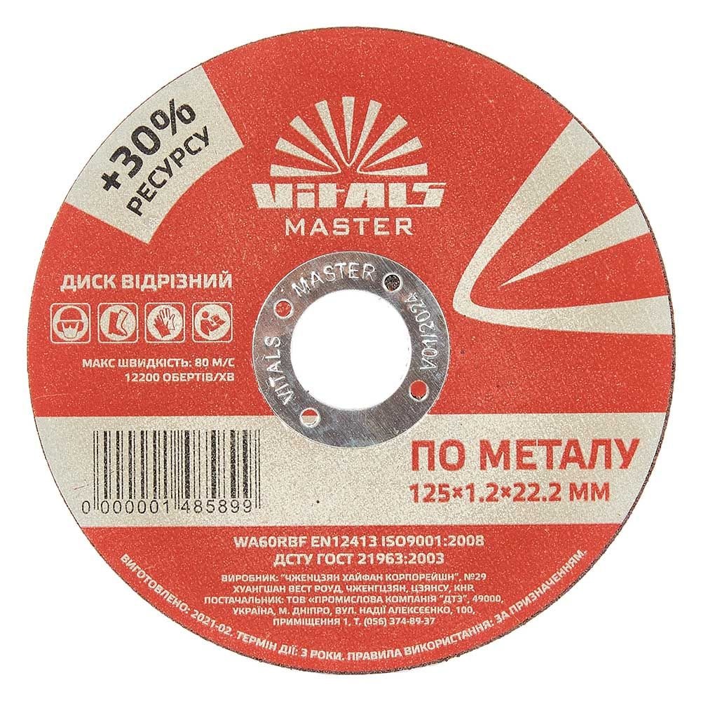 Диск відрізний по металу Vitals Master 125х1.2х22.2 148589