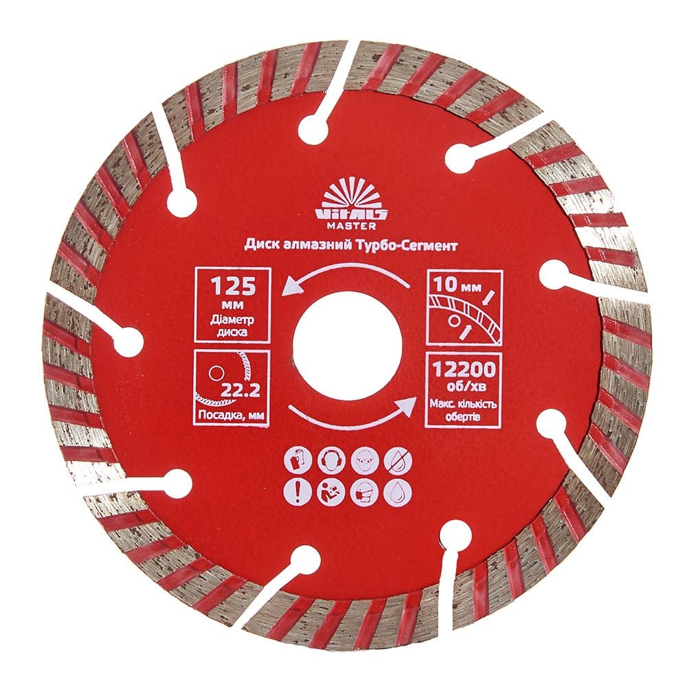 Диск алмазний Vitals Master Турбо-Сегмент 125*22.2*10 мм 168127