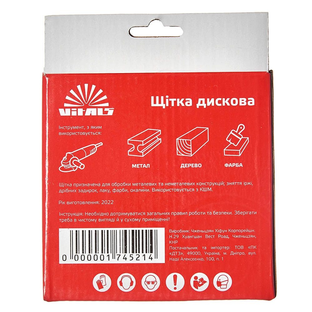 Щітка дискова Vitals гофрована латунована 125х22,2 м 0,3 мм 174521