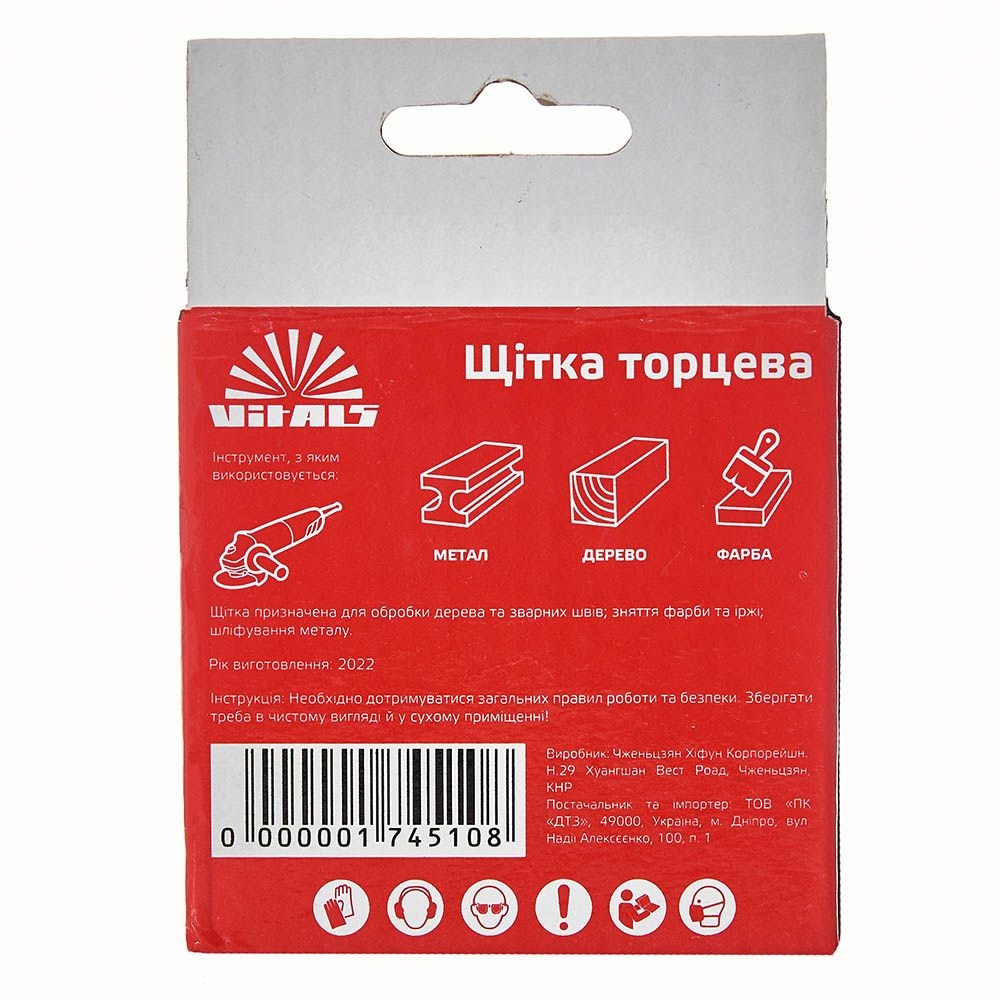 Щітка чашка Vitals гофрована латунована 85 мм М14, 0.3 мм 174510