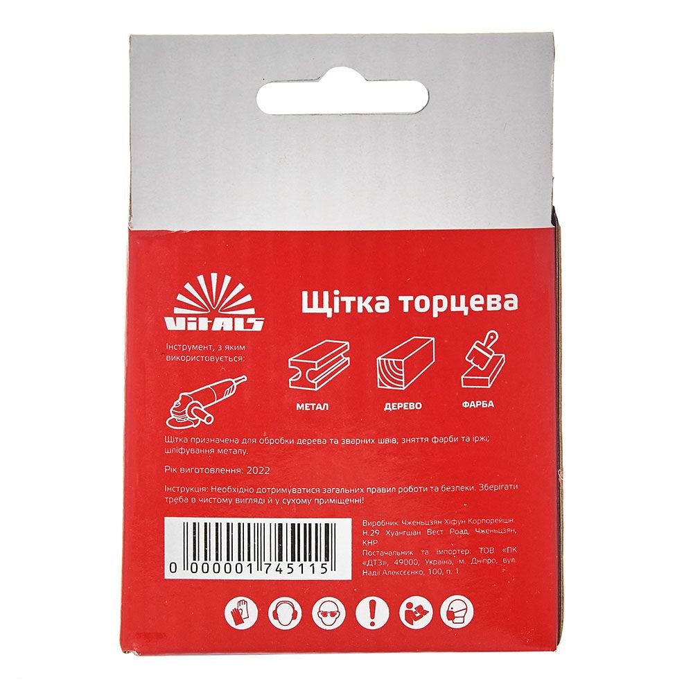 Щітка чашка Vitals гофрована латунована 75 мм М14, 0.3 мм 174511