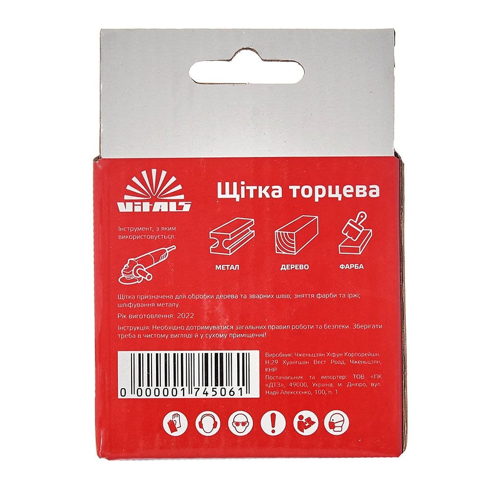 Щітка чашка Vitals плетена сталь 85 мм М14, 0.5 мм 174506