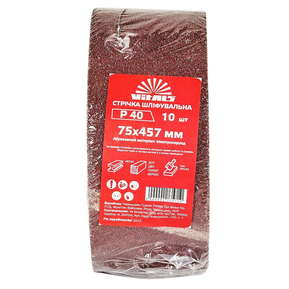 Стрічка шліфувальна Vitals 75х457 мм з. 40, 10 шт 173571