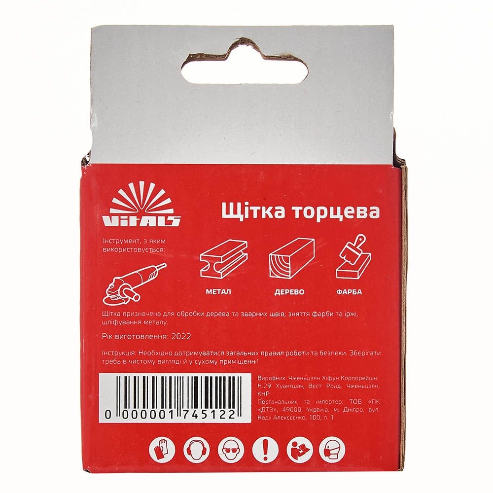 Щітка чашка Vitals гофрована латунована 65 мм М14, 0,3 мм 174512
