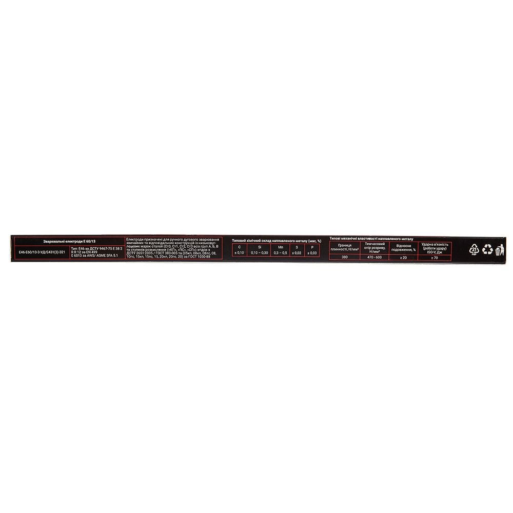 Електрод марка E6013 Vitals Plazma 2мм(уп.1кг) 186220