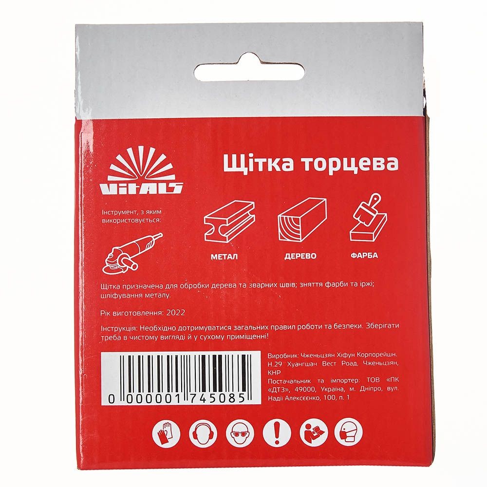 Щітка чашка Vitals гофрована латунована 125 мм М14, 0.3 мм 174508