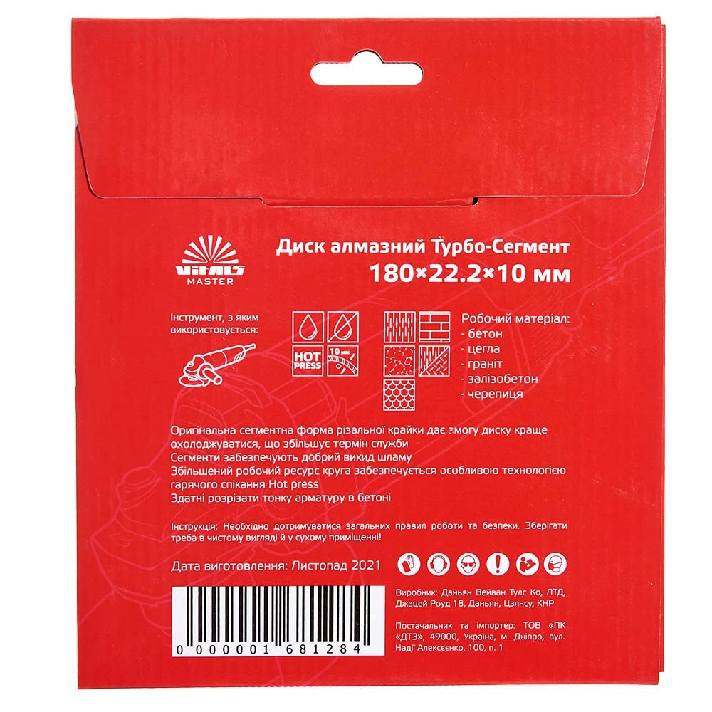 Диск алмазний Vitals Master Турбо-Сегмент 180×22.2×10 мм 168128