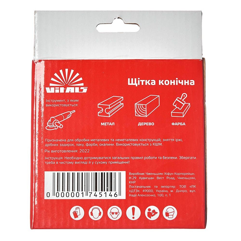 Щітка конічна Vitals плетена сталь 115 мм М14, 0,5 мм 174514