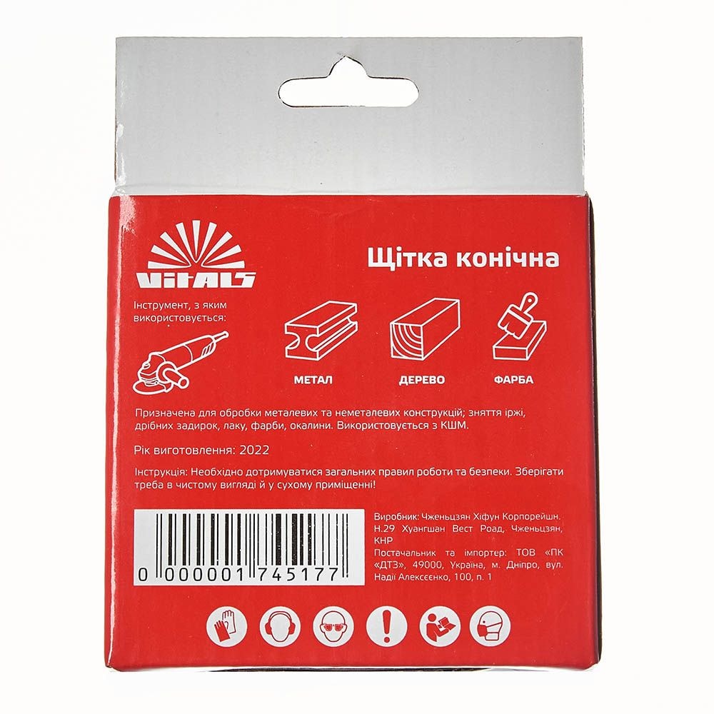 Щітка конічна Vitals плетена сталь 100 мм М14, 0.5 мм 174517