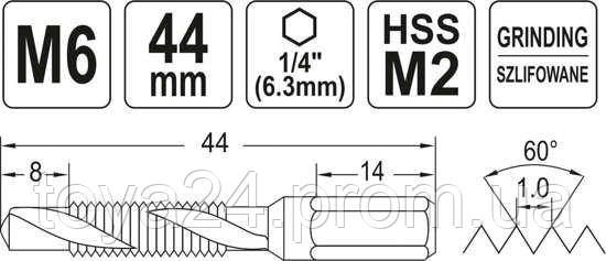 Свердло-мітчик YATO М6 х 1 мм, HSS М2, HEX-1/4", l= 44/8 мм YT-44843