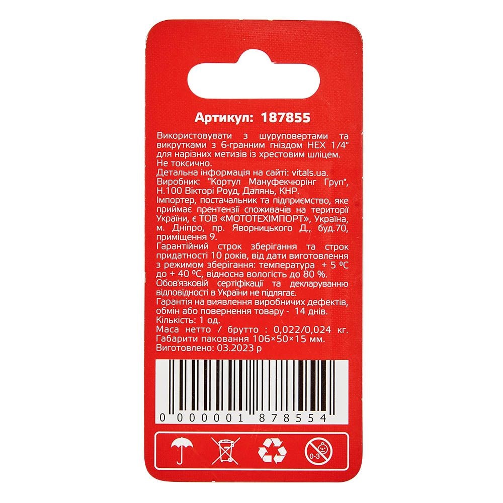 Біти ударні S2 PH2×50 мм, 2 шт. Vitals Master 187855