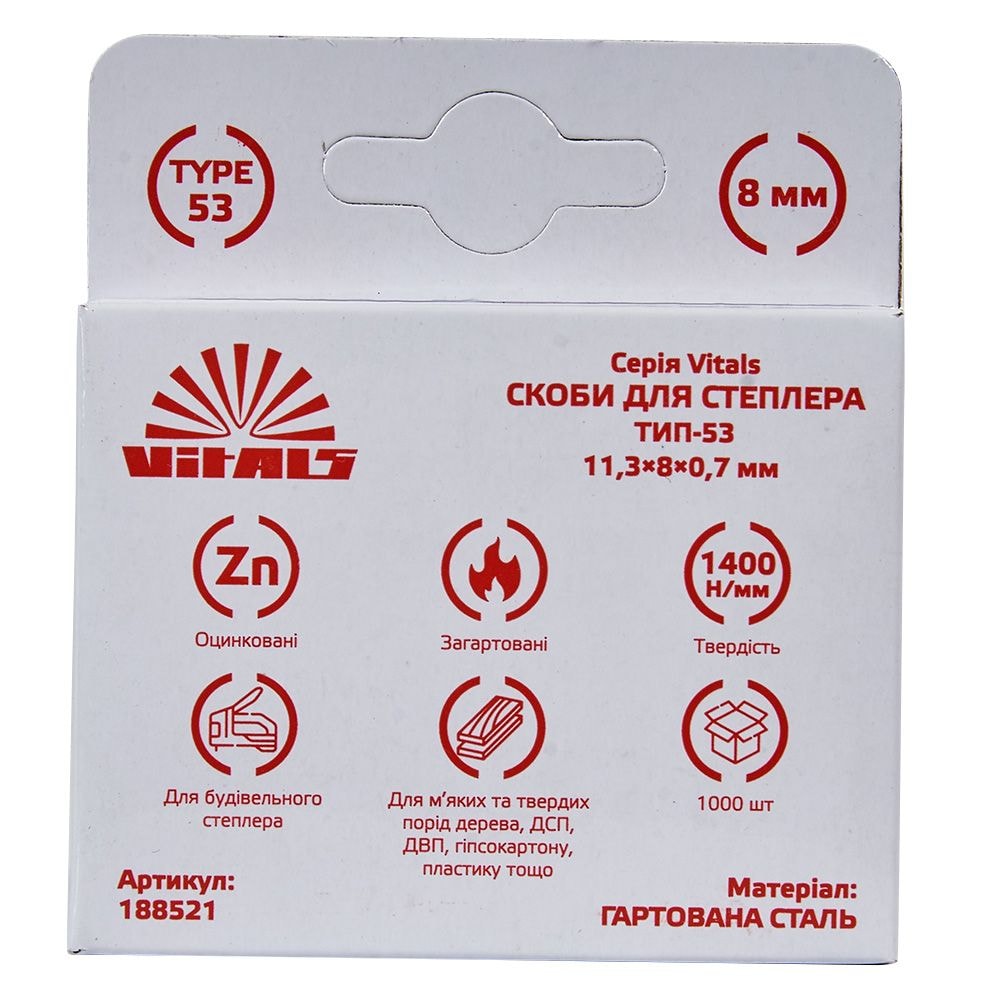 Скоби для степлера ТИП 53, 11,3х8х0,7 мм, Vitals 188521