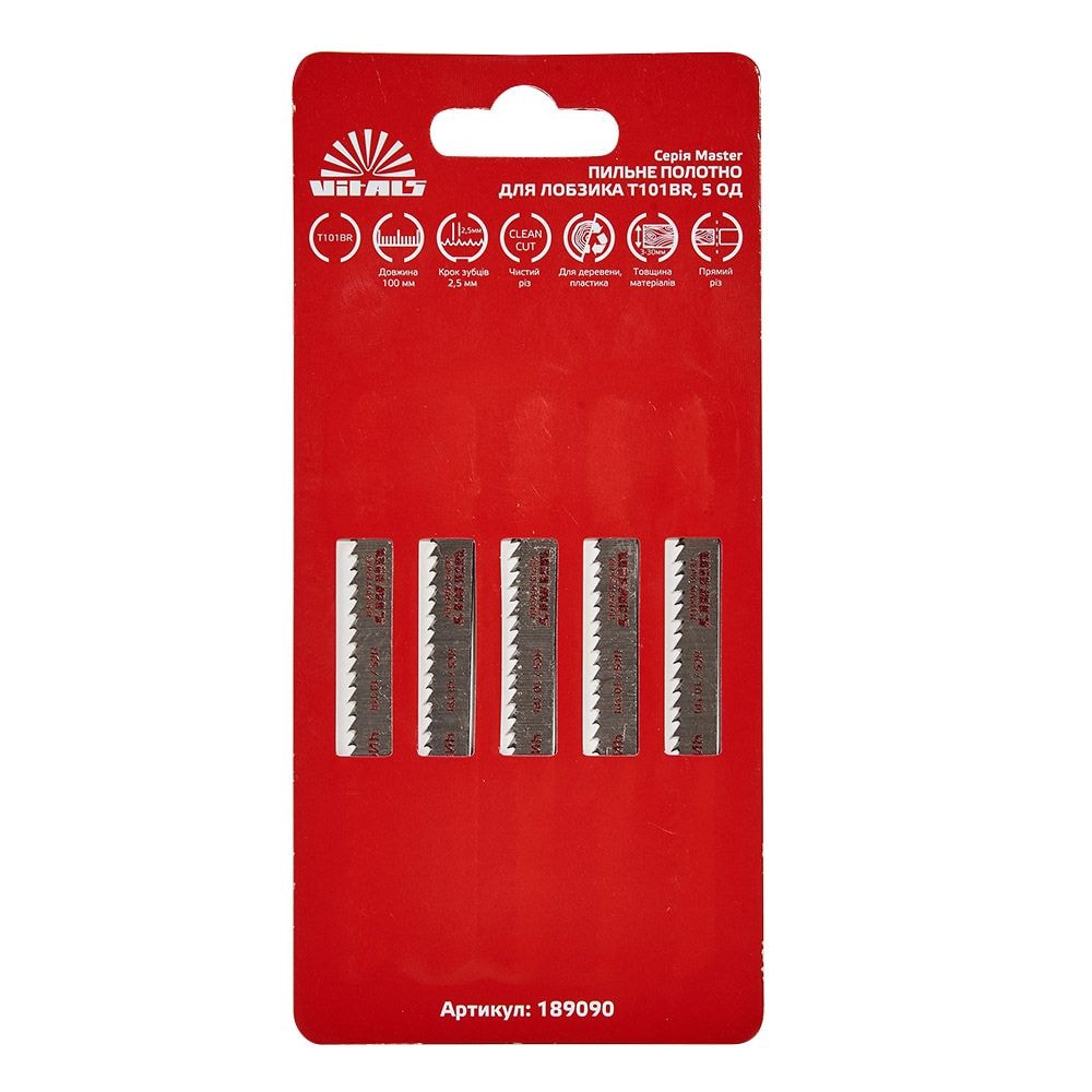 Пиляльне полотно для лобзика Vitals Master T101BR 5 шт. 189090