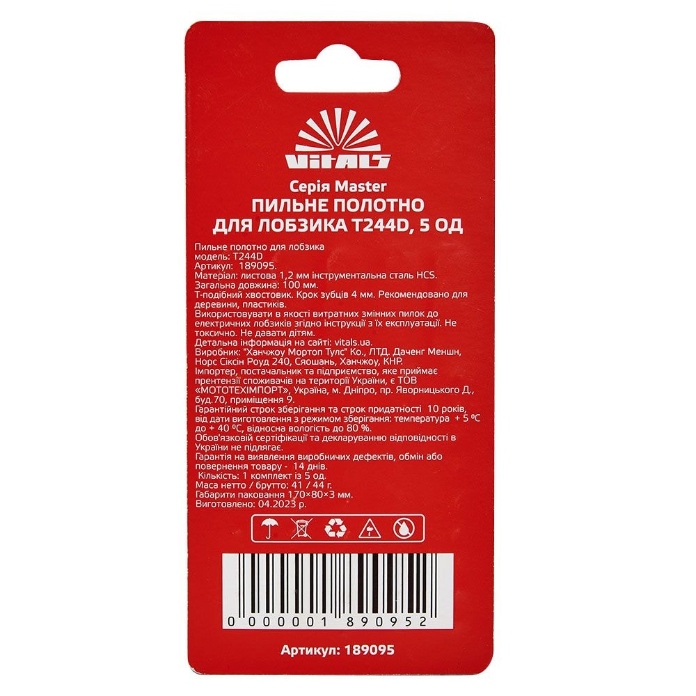 Пиляльне полотно для лобзика Vitals Master T244D 189095