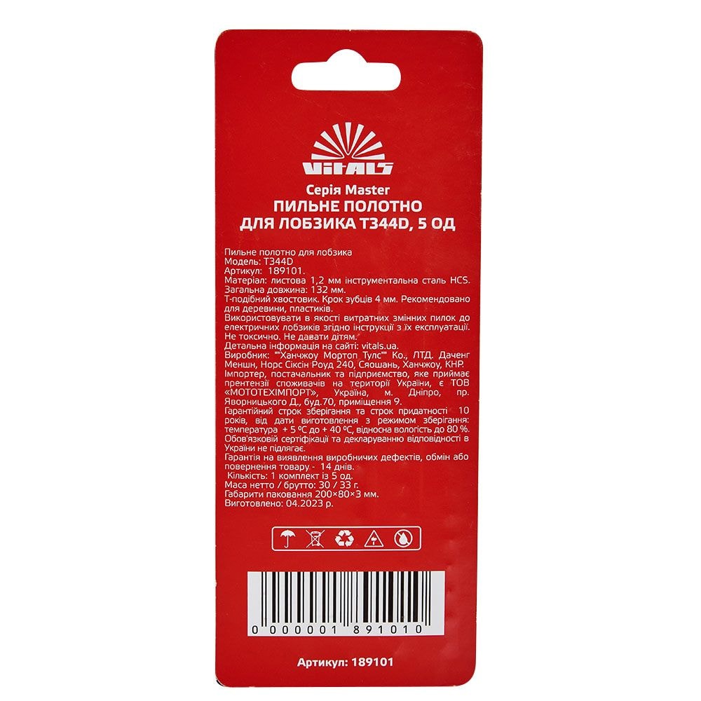 Пиляльне полотно для лобзика Vitals Master T344D 189101