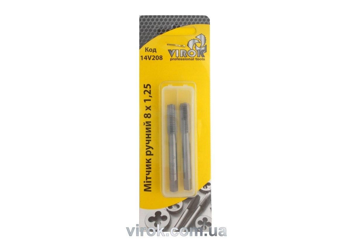 Мітчик VIROK М8 х 1,25; 2 шт.(№1+№2) сталь 9ХС. DIN 2181. ГОСТ 3266-81. 14V208