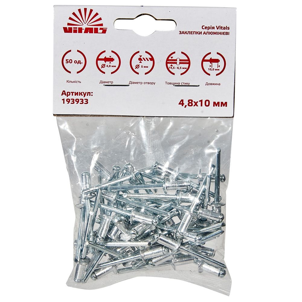 Заклепки алюмінієві 4,8x10 мм (50 шт.) Vitals 193933