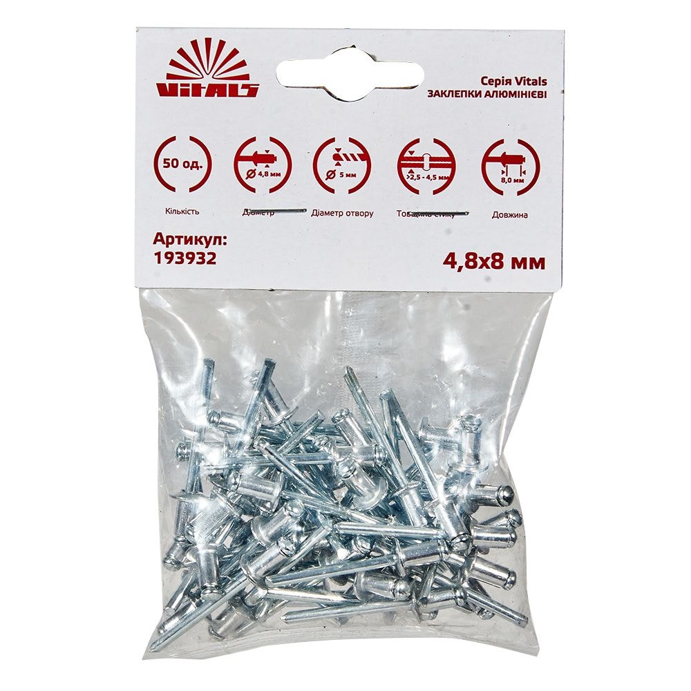 Заклепки алюмінієві 4,8x8 мм (50 шт.) Vitals 193932