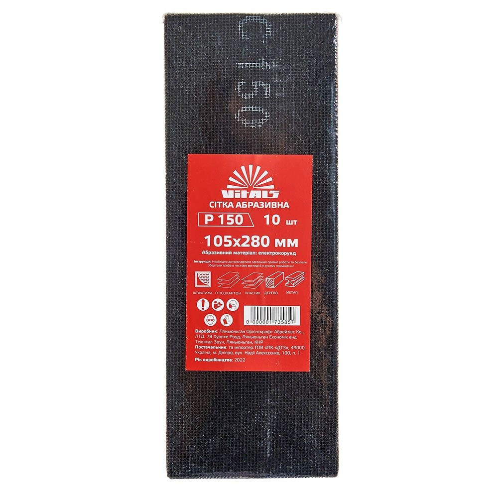 Сітка абразивна Vitals 105х280 мм з. 150, 10 шт 173585