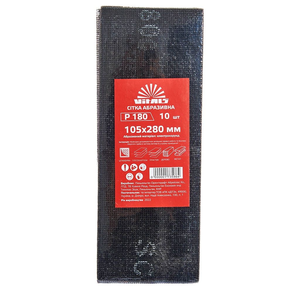 Сітка абразивна Vitals 105х280 мм з. 180, 10 шт 173586