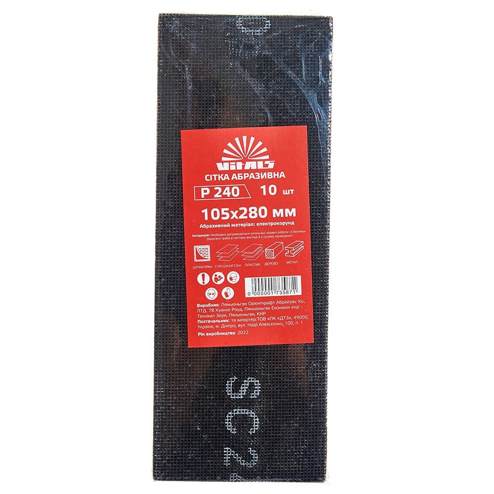 Сітка абразивна Vitals 105х280 мм з. 240, 10 шт 173587