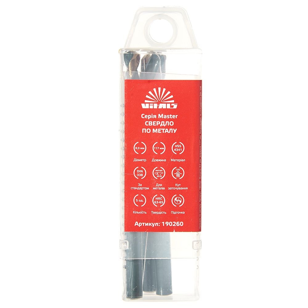 Свердло по металу HSS 4341 8,0 (5 шт.) Vitals Master 190260