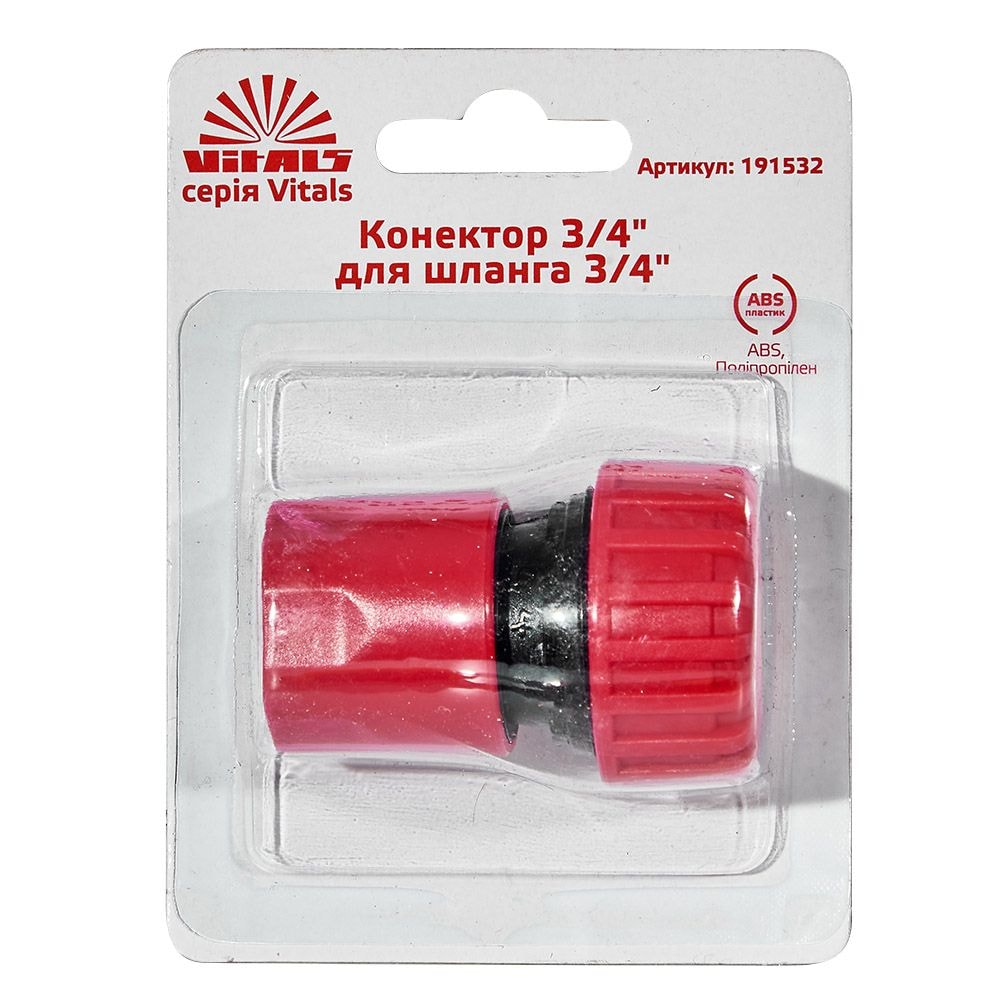 Конектор 3/4" до шланга 3/4" Vitals 191532