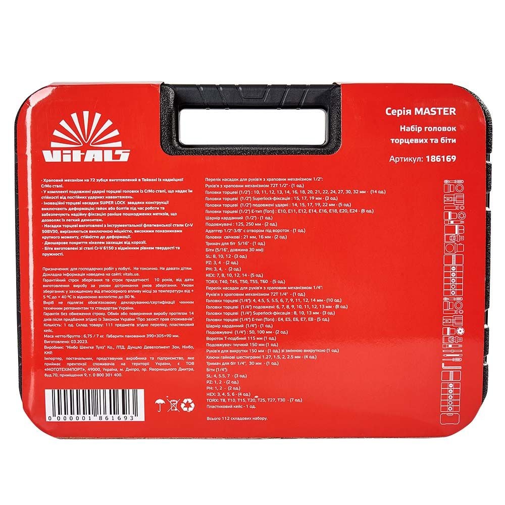 Набір головок торцевих 1/4" та 1/2" 111 предметів Vitals Master Impact + Superlock 186169