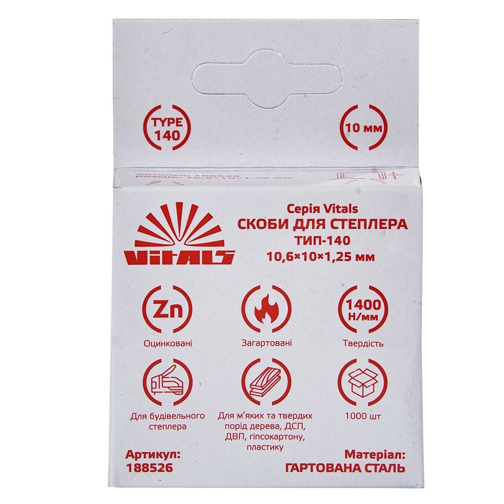 Скоби для степлера ТИП 140, 10,6х10х1,25 мм, Vitals 188526