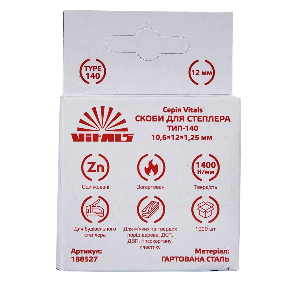 Скоби для степлера ТИП 140, 10,6х12х1,25 мм, Vitals 188527