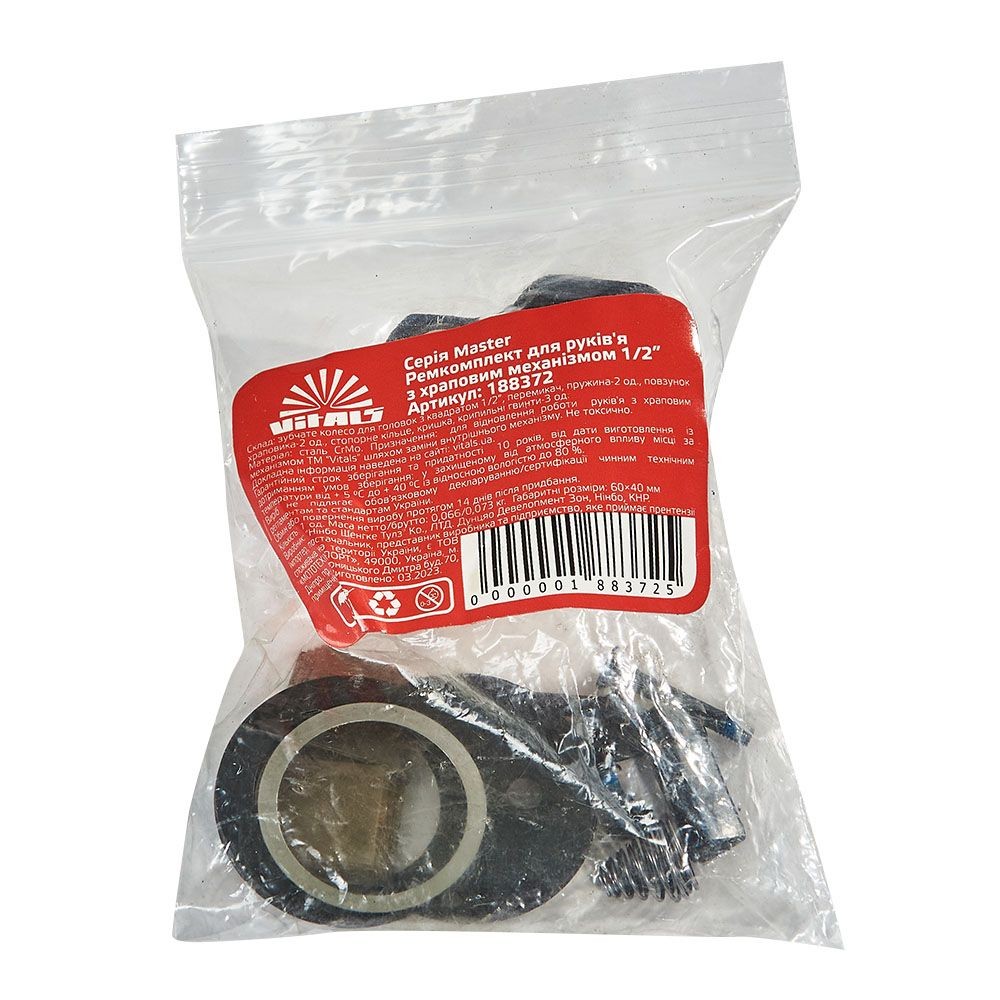 Ремкомплект для тріскачки Vitals 1/2" 188372