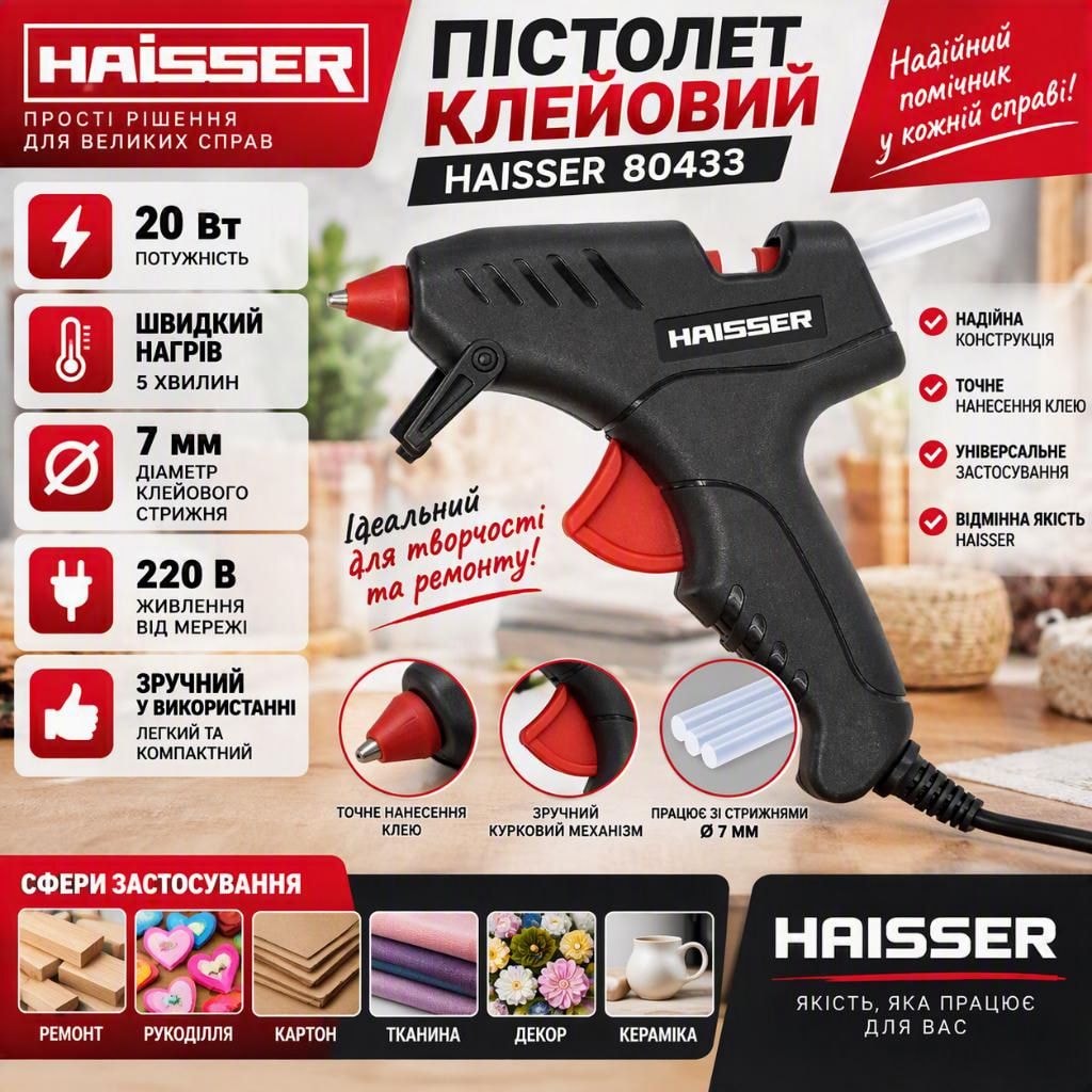Пістолет клейовий HAISSER 80433 20 Вт, Ø7 мм, швидкий нагрів 5 хв, для рукоділля та ремонту 129552