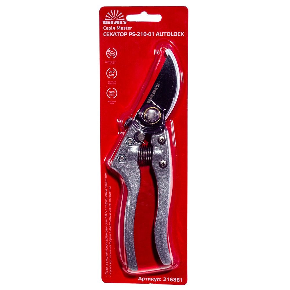 Секатор Vitals Master PS-210-01 Autolock 216881