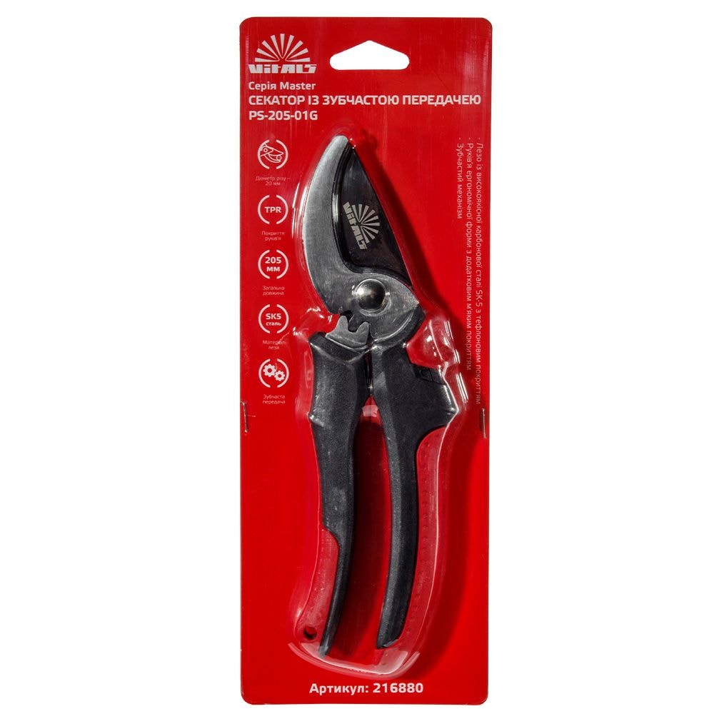 Секатор із зубчастою передачею Vitals Master PS-205-01G 216880