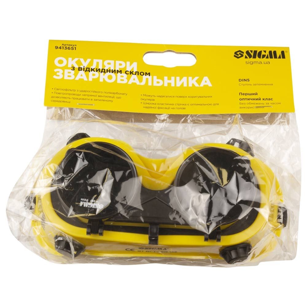 Окуляри зварювальника з відкидним склом (круглі) 9413651
