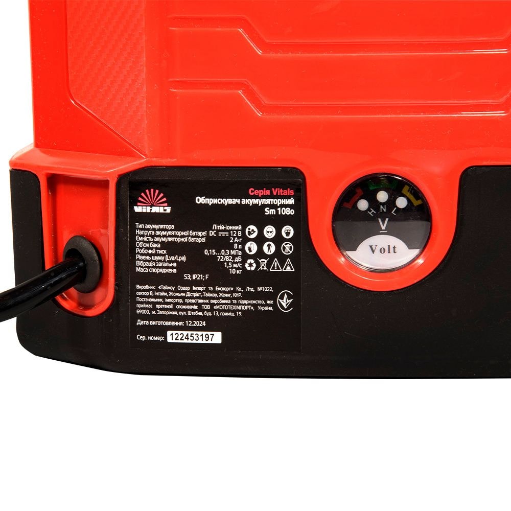 Обприскувач акумуляторний Vitals Sm 108о 218609