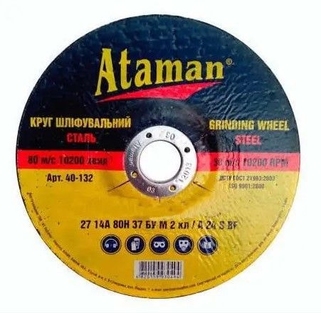 Круг зачисний 125 6,0 22,2 тип 27 ATAMAN 685